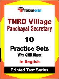 TNRD Village Panchayat Secretary Book in English - Practice Set