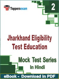 Jharkhand Eligibility Test Education Test PDF Book In Hindi - Question Paper