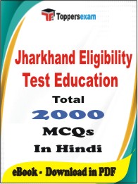Jharkhand Eligibility Test Education PDF Book In Hindi - MCQ / Objective Questions