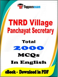 TNRD Village Panchayat Secretary PDF Book in English - MCQ / Objective Questions