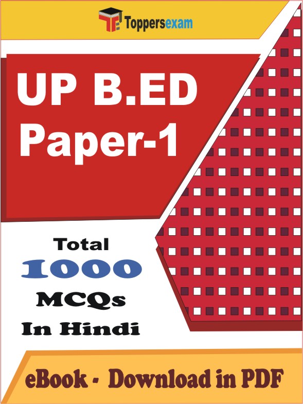 UP B.ED Paper-1 PDF Book In Hindi - MCQ / Objective Questions