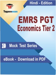 EMRS PGT Economics (Tier-2) Test PDF Book in Hindi - Mock Test/Practice Set