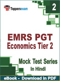EMRS PGT Economics (Tier-2) Test PDF Book In Hindi - Question Paper