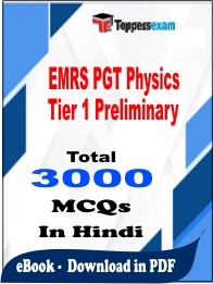 EMRS PGT Physics Tier 1 Preliminary PDF Book In Hindi - MCQ / Objective Questions