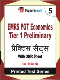 EMRS PGT Economics (Tier-1) Preliminary Book in Hindi - Mock Test / Practice Set