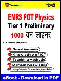 EMRS PGT Physics Tier 1 Preliminary One Liner Book PDF in Hindi