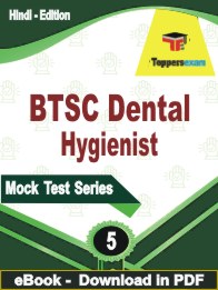 BTSC Dental Hygienist  PDF Book In Hindi - Practice Set