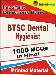 BTSC Dental Hygienist Book in Hindi - Objective MCQ