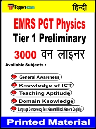 EMRS PGT Physics Tier 1 Preliminary One Liner Book in Hindi