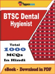 BTSC Dental Hygienist PDF Book In Hindi - MCQ / Objective Questions