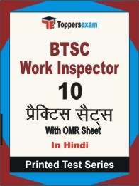 BTSC Work Inspector Book in Hindi - Practice Set
