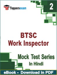 BTSC Work Inspector Test PDF Book In Hindi - Question Paper
