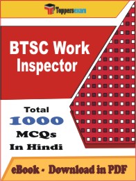 BTSC Work Inspector PDF Book In Hindi - MCQ / Objective Questions