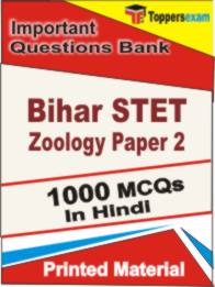 Bihar STET Zoology ( Paper 2 )  Book in Hindi - Objective MCQ