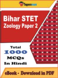 Bihar STET Zoology ( Paper 2 ) PDF Book In Hindi - MCQ / Objective Questions