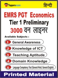 EMRS PGT Economics (Tier-1) Preliminary One Liner Book in Hindi