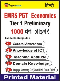 EMRS PGT Economics (Tier-1) Preliminary One Liner Book in Hindi