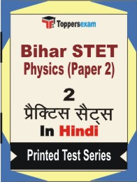 Bihar STET Physics Paper 2 Book in Hindi - Question Paper / Practice Set