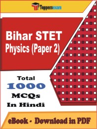Bihar STET Physics Paper 2 PDF Book in Hindi - MCQ / Objective Questions