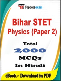 Bihar STET Physics Paper 2 PDF Book in Hindi - MCQ / Objective Questions