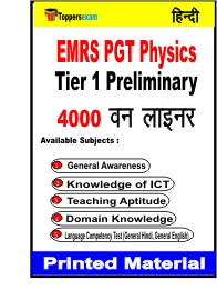 EMRS PGT Physics Tier 1 Preliminary One Liner Book in Hindi
