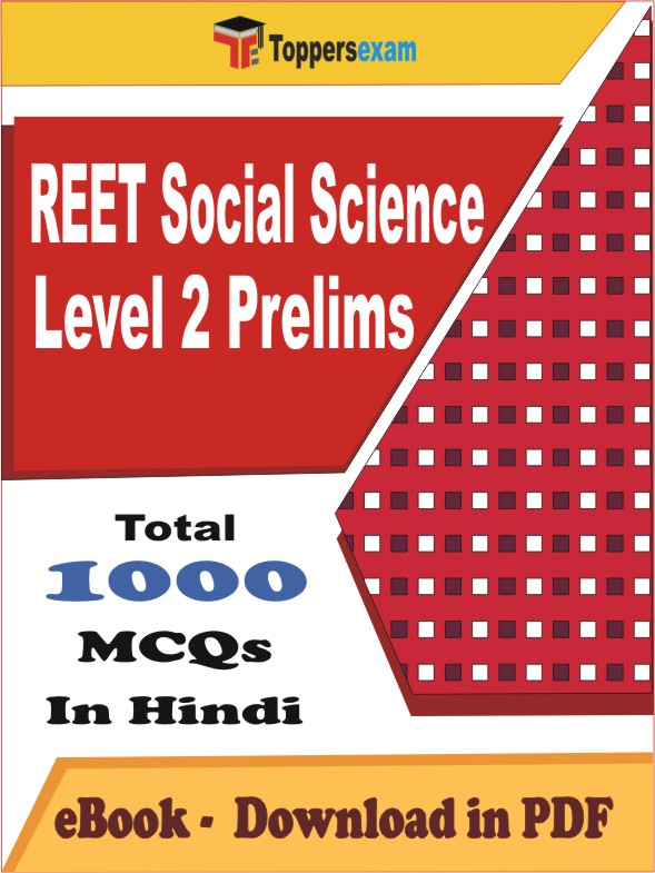 RPSC ACF FRO Paper 3 (Agriculture) PDF Book In Hindi - MCQ / Objective Questions