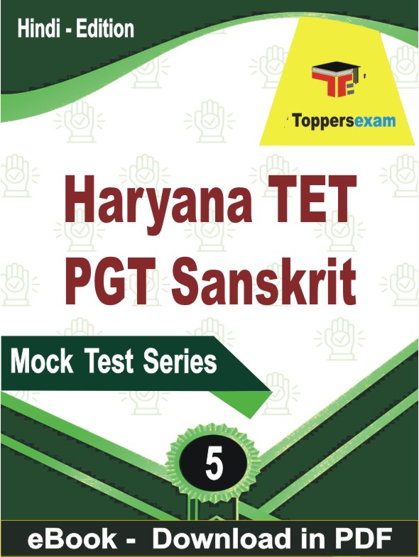 Haryana TET PGT Sanskrit Test PDF Book In Hindi - Practice Set