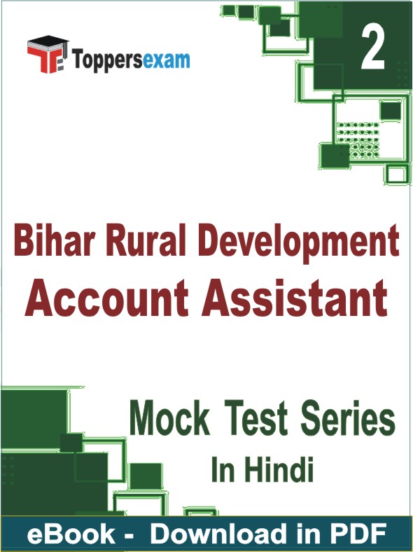Bihar Rural Development Account Assistant Test PDF Book In Hindi - Question Paper