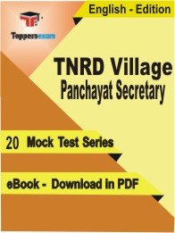 TNRD Village Panchayat Secretary Test PDF Book in English - Mock Test/Practice Set