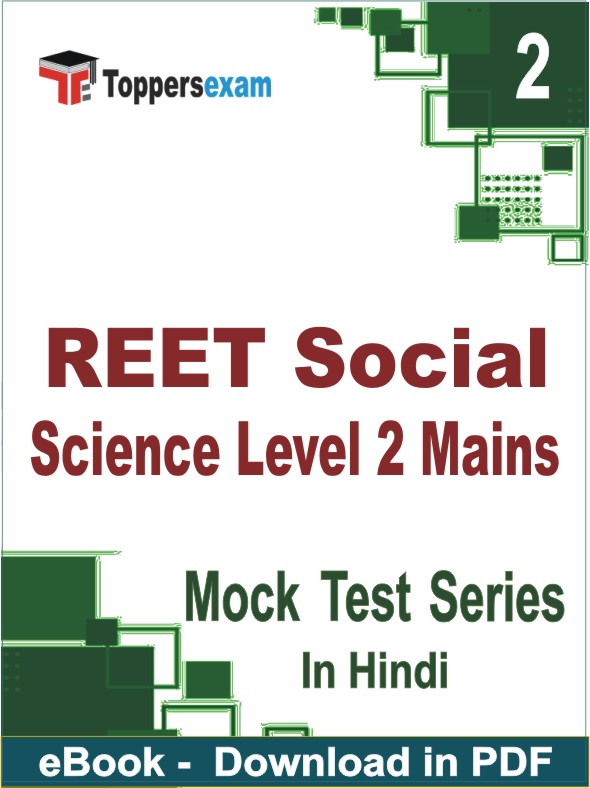 REET Social Science Level 2 Mains Test PDF Book In Hindi - Question Paper