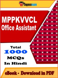 MPPKVVCL Office Assistant Exam PDF Book In Hindi - MCQ / Objective Questions