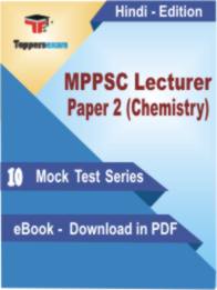 MPPSC Lecturer Paper 2 (Chemistry)  Test PDF Book In Hindi - Mock Test/Practice Set