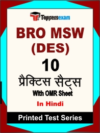 BRO MSW (DES) Book in Hindi - Practice Set