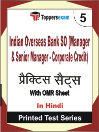 Indian Overseas Bank SO (Manager & Senior Manager - Corporate Credit) Book in Hindi - Mock Test / Practice Set