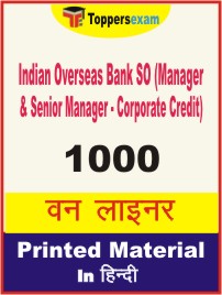 Indian Overseas Bank SO (Manager & Senior Manager - Corporate Credit) One Liner Book in Hindi