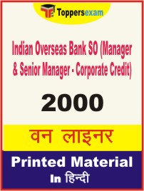 Indian Overseas Bank SO (Manager & Senior Manager - Corporate Credit) One Liner Book in Hindi
