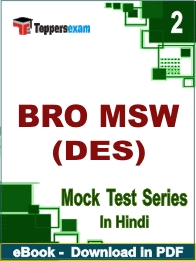 BRO MSW (DES) PDF Book In Hindi - Question Paper