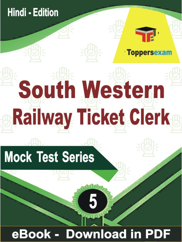 South Western Railway Ticket Clerk Test PDF Book In Hindi - Practice Set