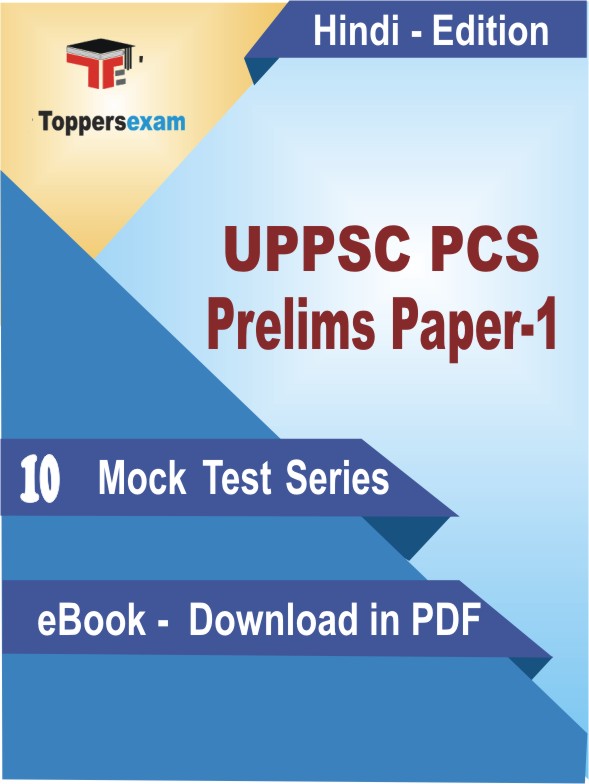 UPPSC PCS Prelims Paper-1 Test PDF Book In Hindi - Mock Test/Practice Set
