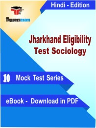 Jharkhand Eligibility Test Sociology Test PDF Book in Hindi - Mock Test/Practice Set