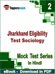 Jharkhand Eligibility Test Sociology Test PDF Book In Hindi - Question Paper