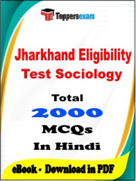 Jharkhand Eligibility Test Sociology PDF Book in Hindi - MCQ / Objective Questions