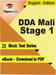 DDA Mali (Stage 1) Test PDF Book in English - Mock Test/Practice Set