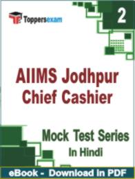 AIIMS Jodhpur Chief Cashier Test PDF Book In Hindi - Question Paper