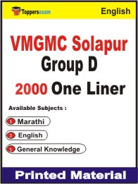 VMGMC Solapur Group D One Liner Book in English