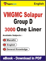 VMGMC Solapur Group D One Liner Book PDF in English