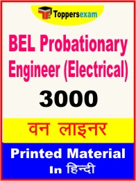 BEL Probationary Engineer (Electrical) One Liner Book in Hindi
