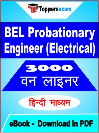 BEL Probationary Engineer (Electrical) One Liner Book PDF in Hindi