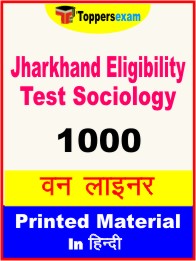 Jharkhand Eligibility Test Sociology One Liner Book in Hindi
