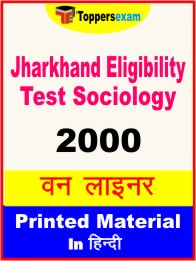 Jharkhand Eligibility Test Sociology One Liner Book in Hindi